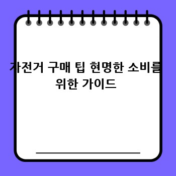 자전거 구매 팁 현명한 소비를 위한 가이드
