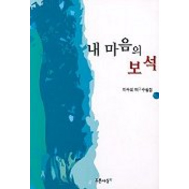 ✨ 내마음의보석💎 득템 후기! 역대급 할인 놓치지 마세요! 📢